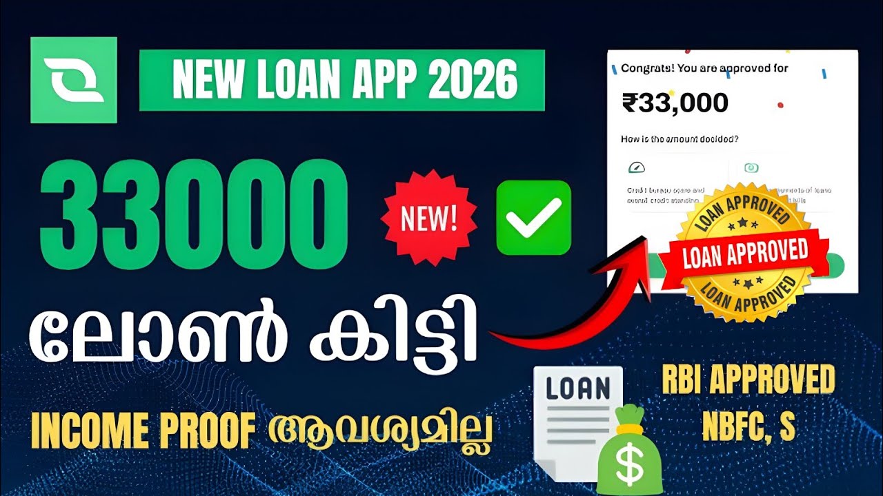 🔥പുതിയ ലോൺ ആപ്പ് NEW INSTANT LOAN APP MALAYALAM | BEST LOAN APP REVIEW|LOAN APP WITHOUT INCOME PROOF