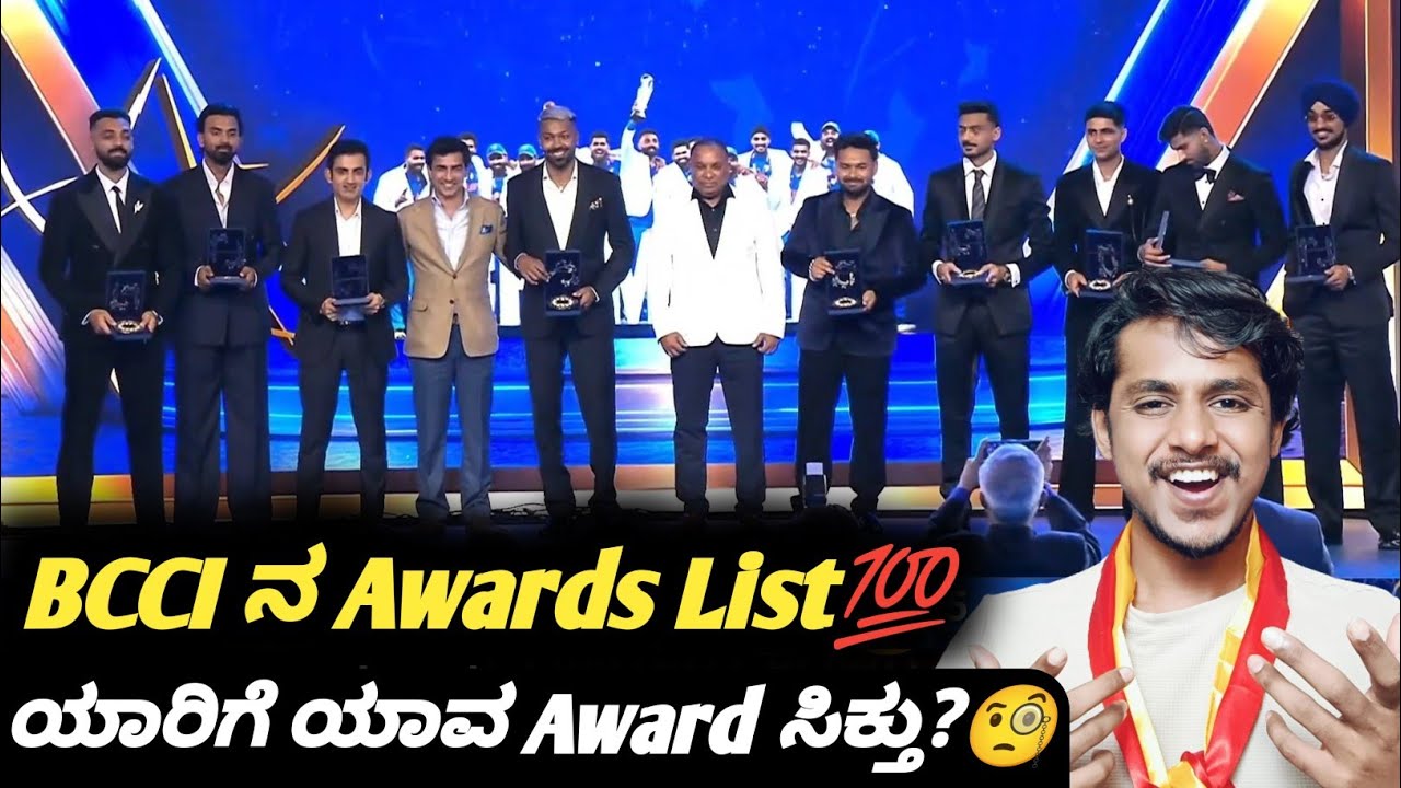 BCCI list of awards for 2025-2026 Kannada|Shubman Gill|KL RAHUL|Cricket updates