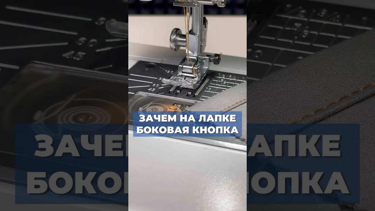 По промокоду &laquo;YouTube&raquo; скидка при покупке швейной техники в магазине ШВЕЙБЕРИ #швейныйблог #шьюсама
