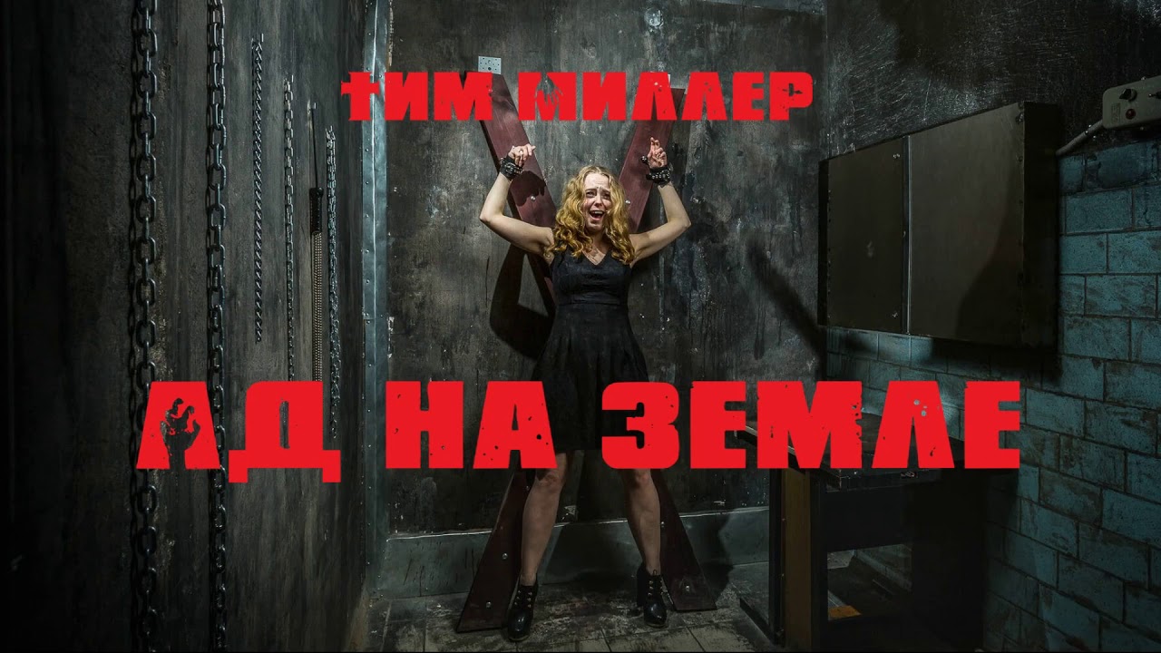 Аудиокнига: Тим Миллер 