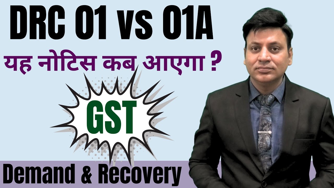 GST: DRC 01 vs 01A: यह नोटिस कब आएगा ? #cadilipbadlani