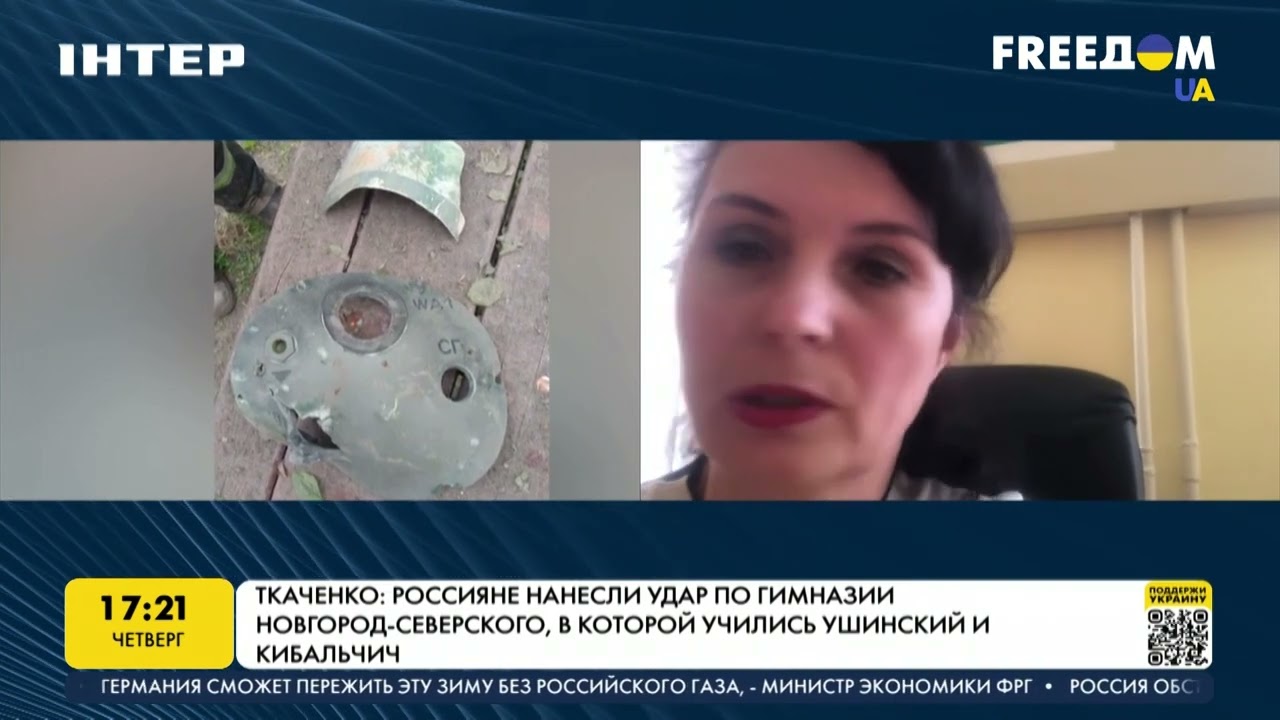 Оккупанты нанесли авиаудар по Новгороду-Северскому | FREEДОМ - UATV Channel