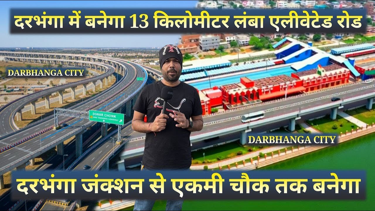 Darbhanga Elevated Road का काम शुरू | Darbhanga&rsquo;s Biggest Road Project Officially Starts