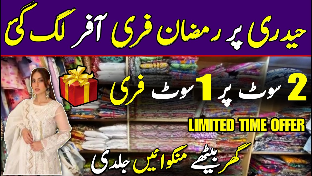 Ladies Wholesale Suits | Wholesale Market | Fancy Stitched Suits | Branded Stitched Suits
