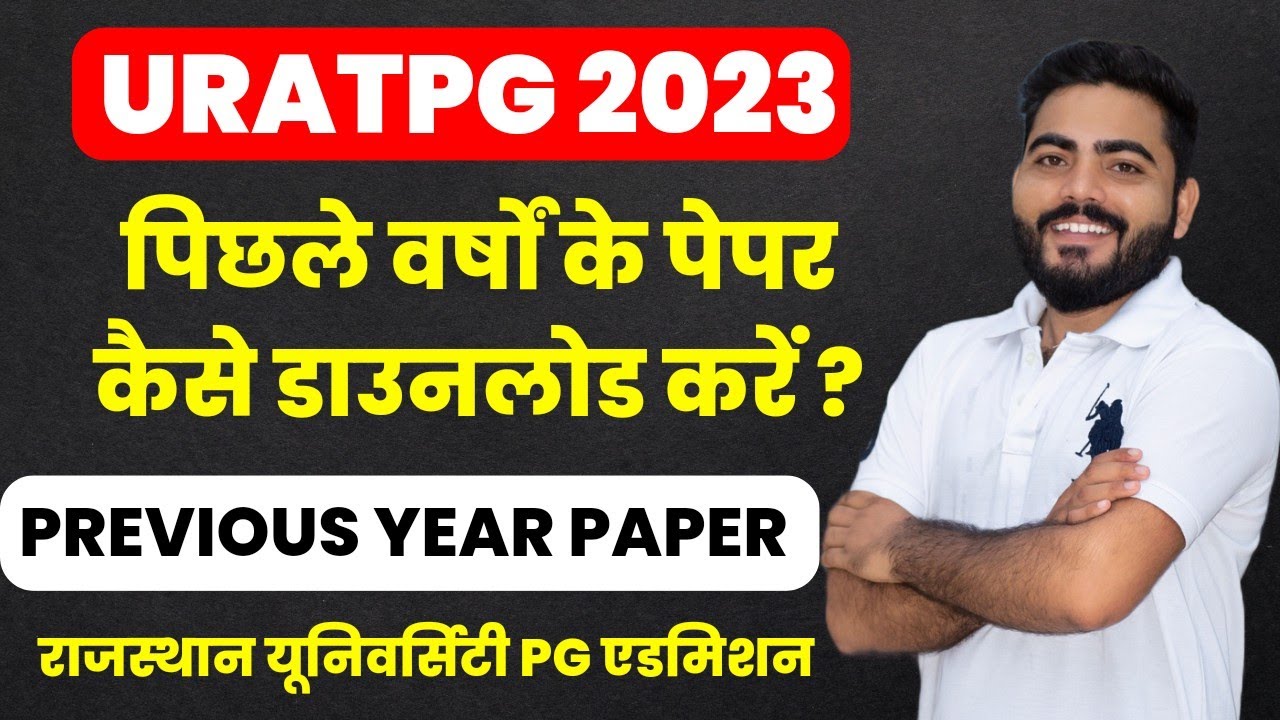 URATPG PREVIOUS YEAR PAPER | RAJASTHAN UNIVERSITY PG ADMISSION | URATPG 2023 | PREVIOUS YEAR PAPER
