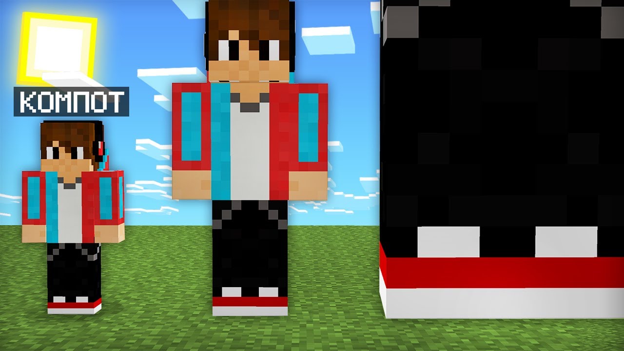 МАЙНКРАФТ НО Я НЕ ПЕРЕСТАЮ СТАНОВИТЬСЯ ГИГАНТОМ | Компот Minecraft