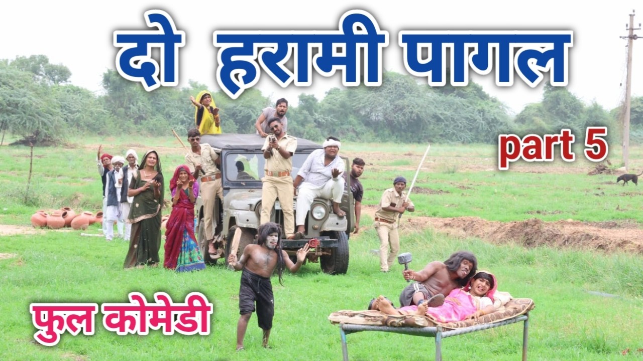 दो हरामी पागल part 5 | the vipulbhai | hindi comedy