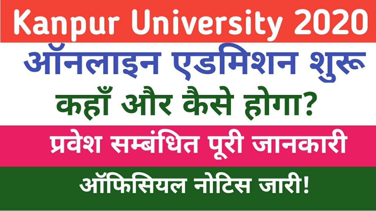 CSJM University kanpur online admission 2020 | Official Notice | Manish Sahar |
