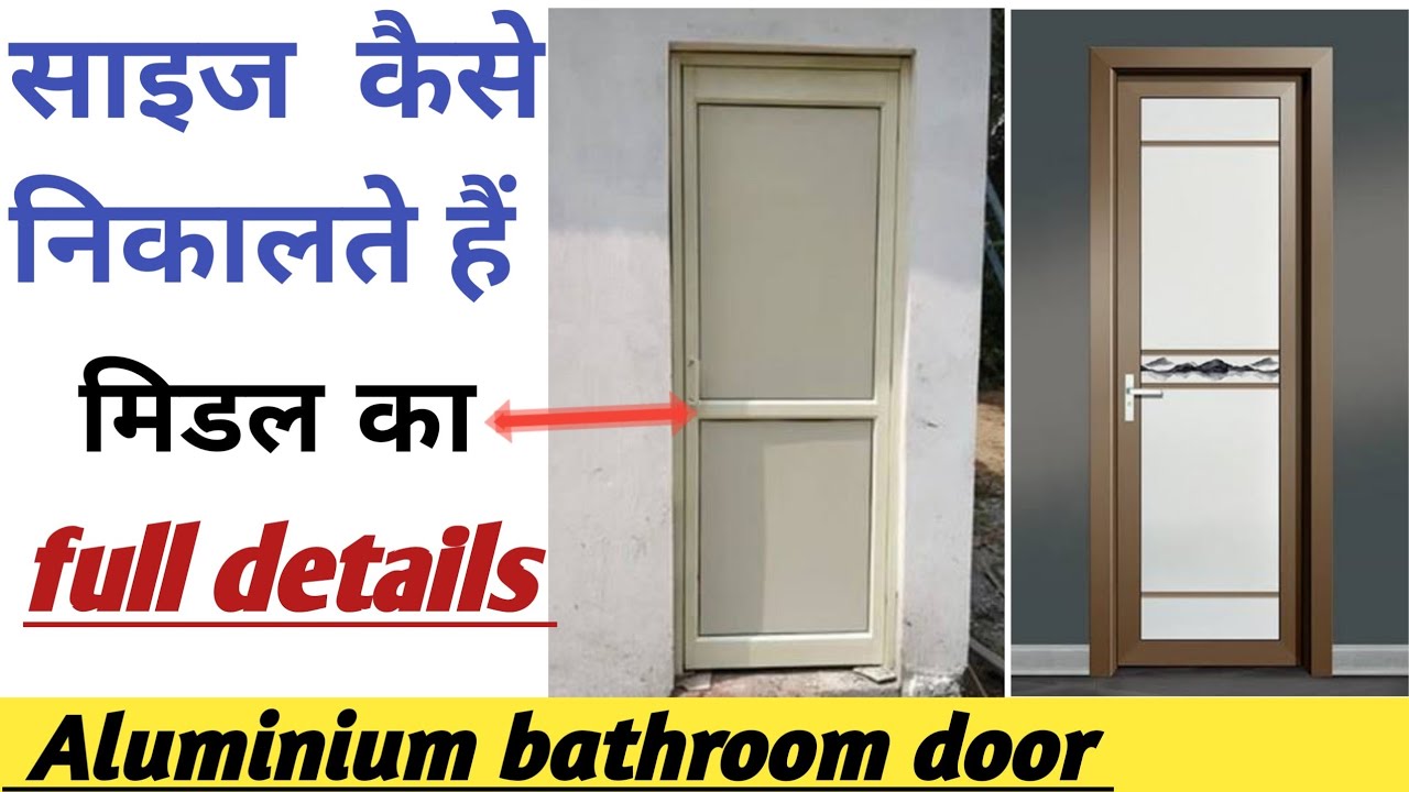 18x50||Aluminium bathroom door making | aluminium bathroom door design  Aluminium door for bathroom