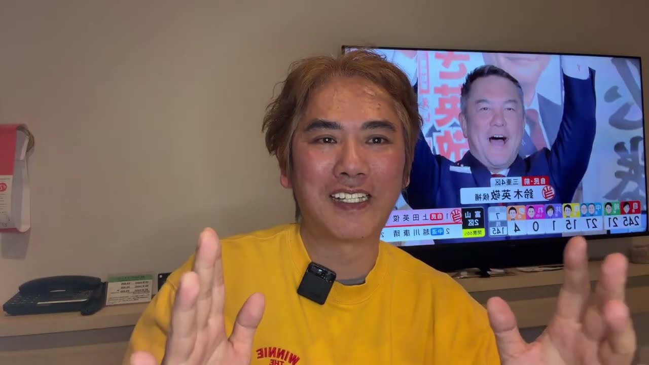 日本國會選舉感想