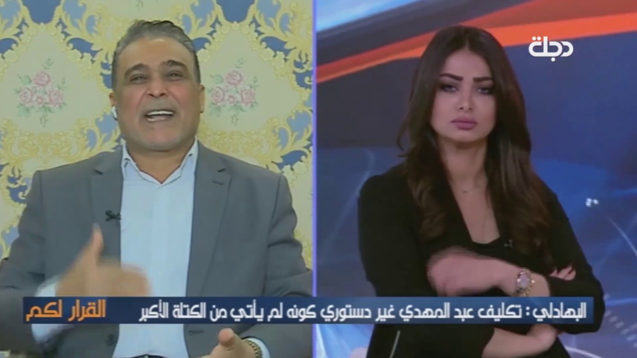 البهادلي اذا الزرفي هواه امريكي او ايراني ماكو مشكلة ... بشرط يصب بمصلحة العراق