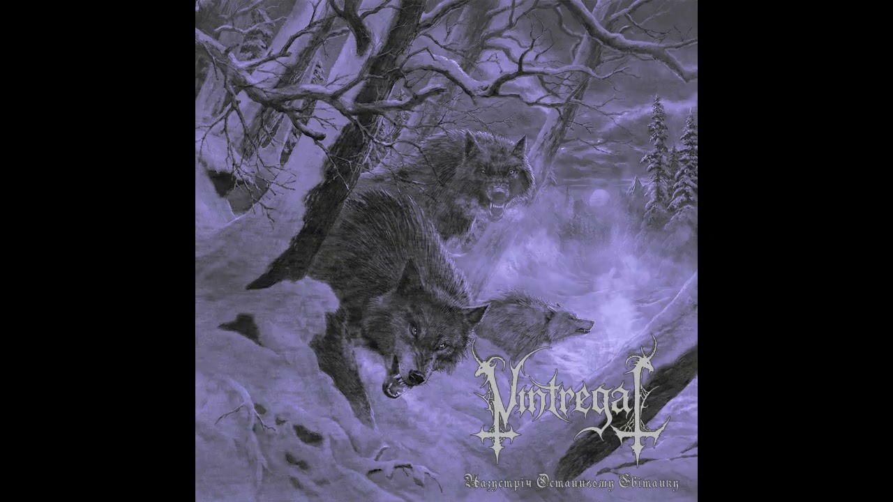 VINTREGAL - Назустріч Останньому Світанку | Towards the Last Dawn [EP] | 2026