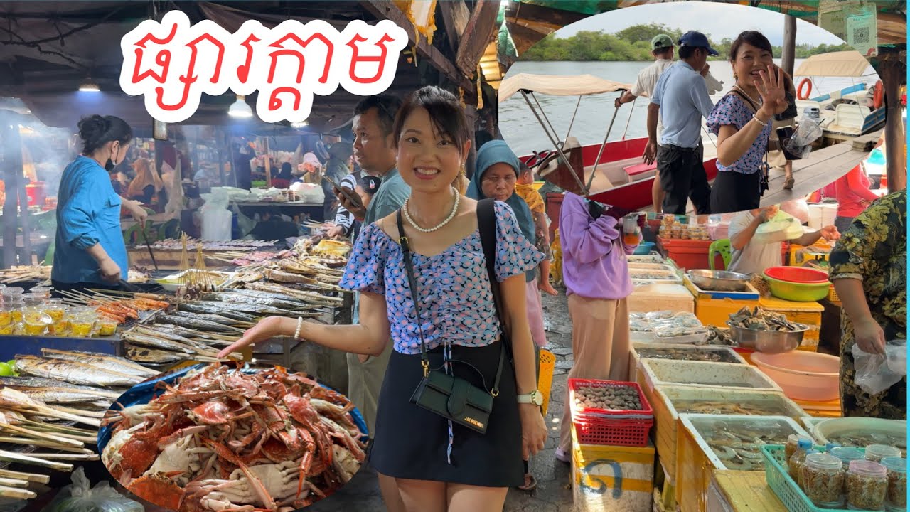 CAMBODIA TRIP 2024 🇰🇭 ( EP #18 ) ,Visiting Crab Market in Town of Kep ||  ផ្សារក្តាមនៅទីក្រុងកែប ។