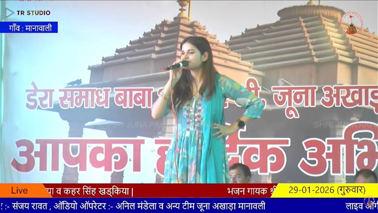 Vidhi Deswal, Ramdhan Goswami and Rajender Kharkiya live Program From Juna Akhara Manawali