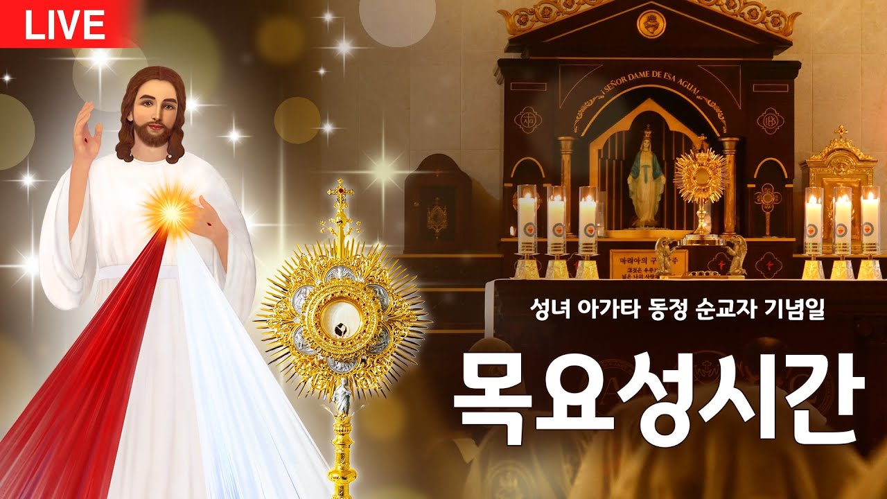 [목요성시간] 2026년 2월 5일 목요일 성시간 기도