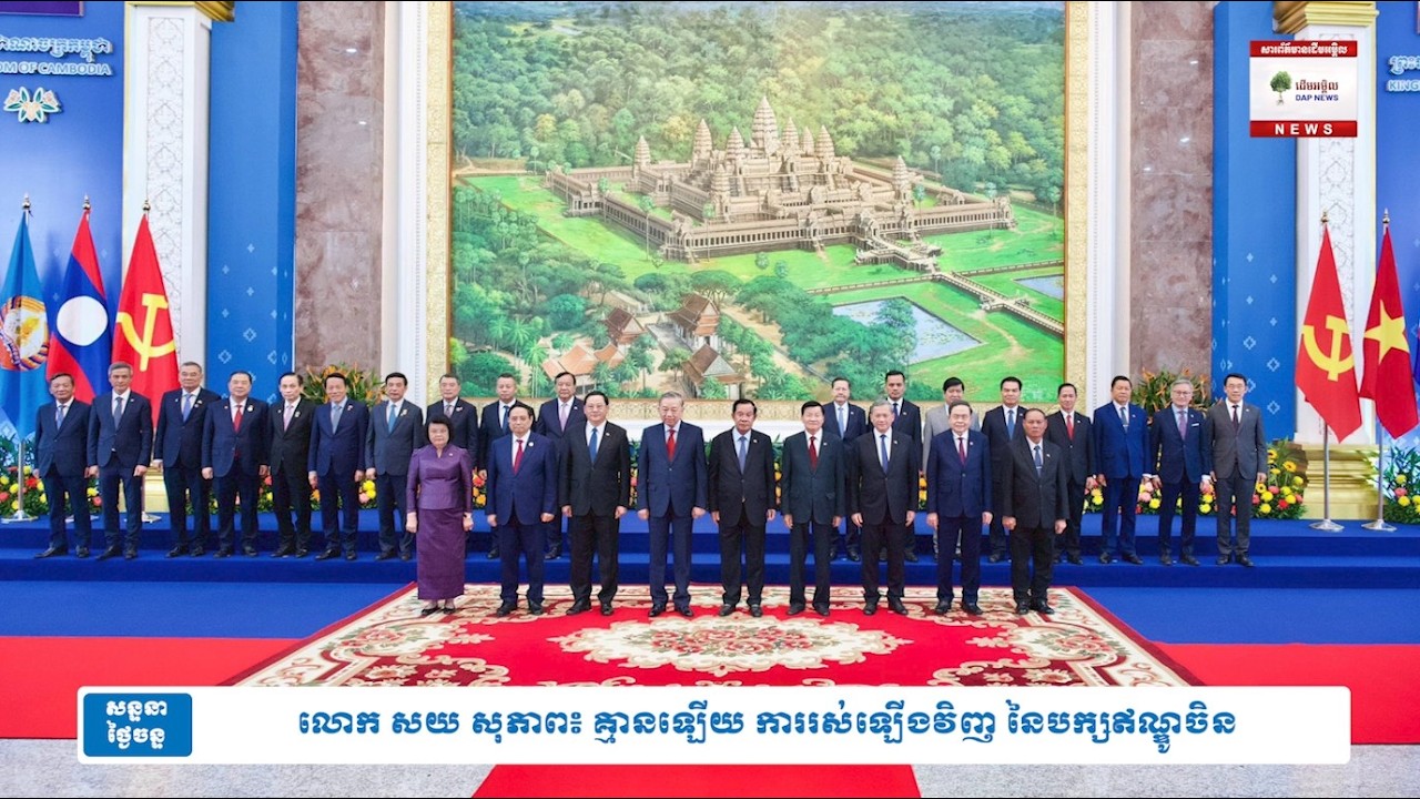 លោក សយ សុភាព៖ គ្មានឡើយ ការរស់ឡើងវិញ ពាក្យថាបក្សឥណ្ឌូចិន