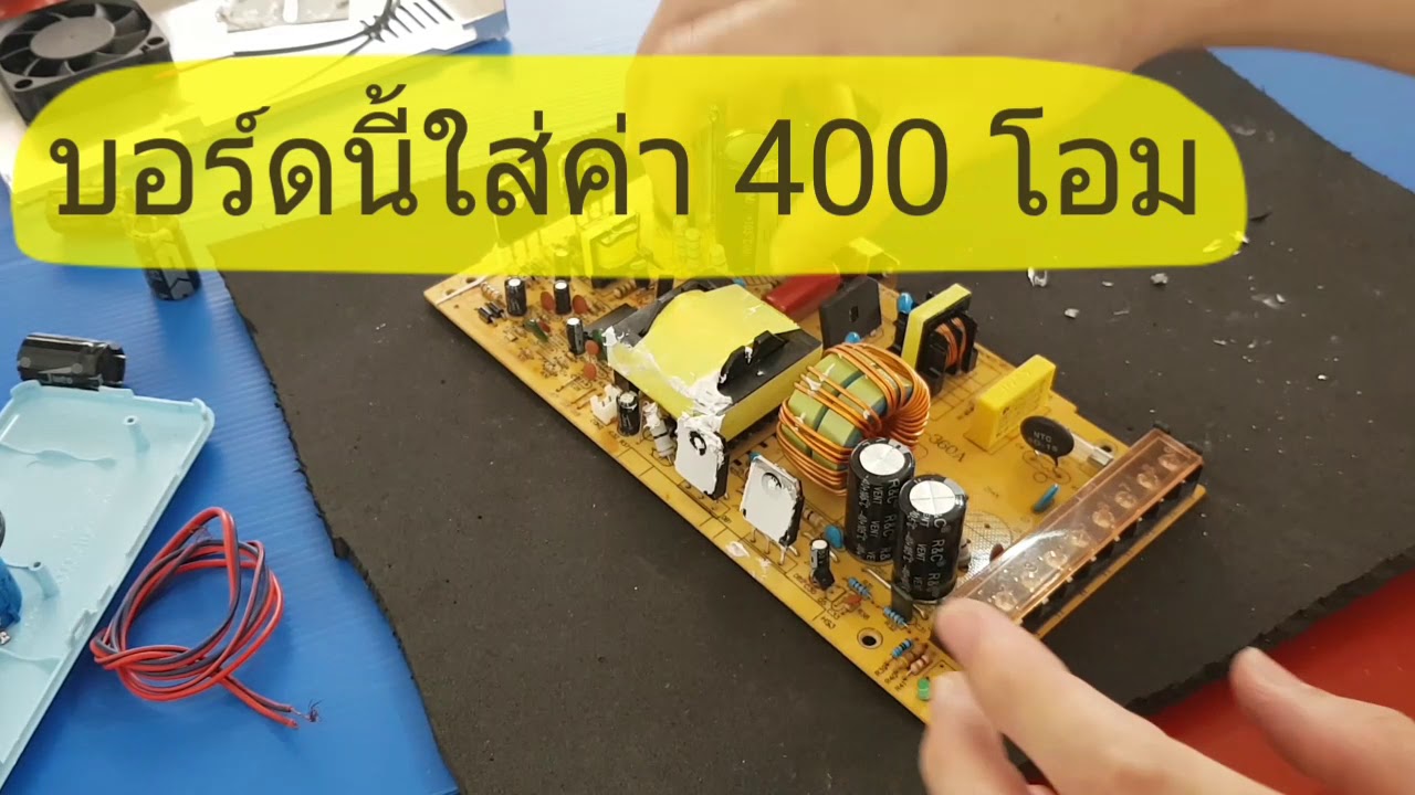 โมสวิทชิ่งชาร์จฟื้นฟูสลายซัลเฟตแบตเตอรี่ EP2 ( ตอนจบ )