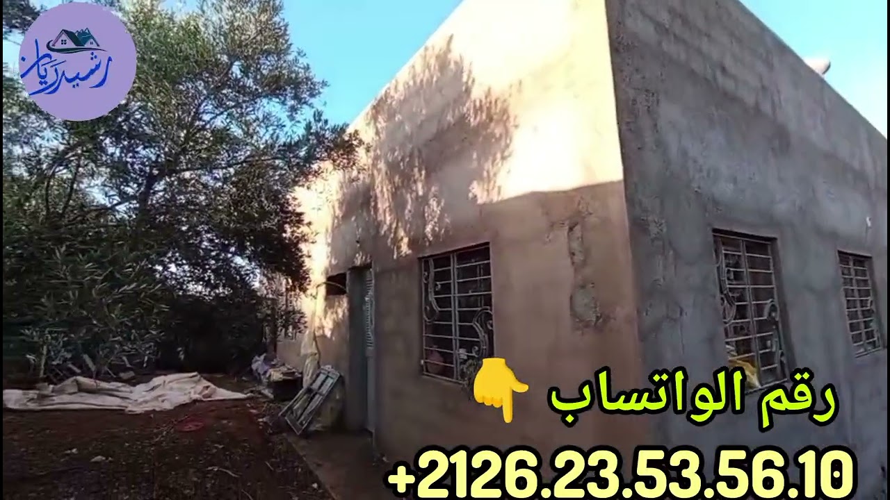 مني فيلا للبيع طريق اوريكة العكرب نوحي مركش الهاتف اوتساب 06.23.53.56.10