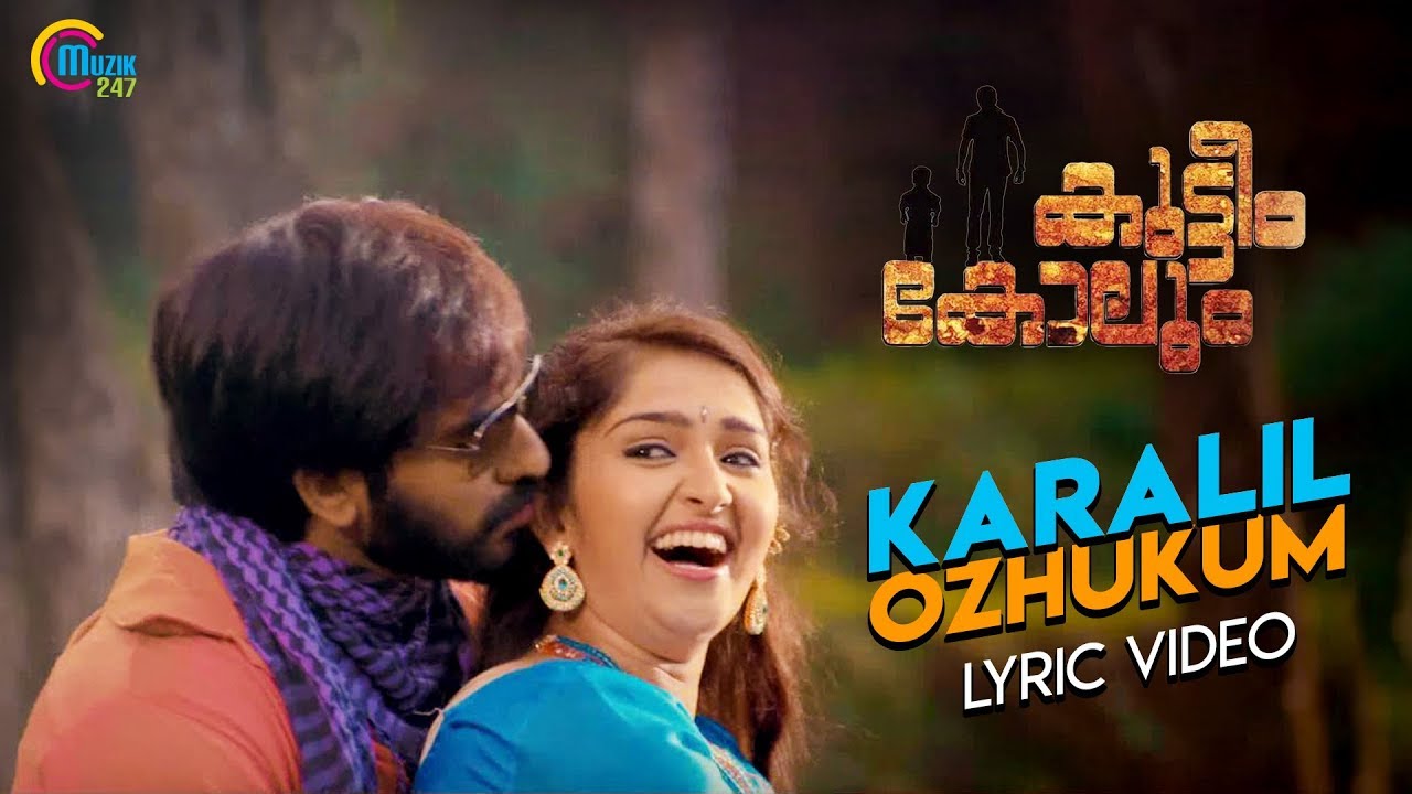 Kutteem Kolum | Karalil Ozhukum Lyric Video | Shaan Rahman, Shweta Mohan | Official