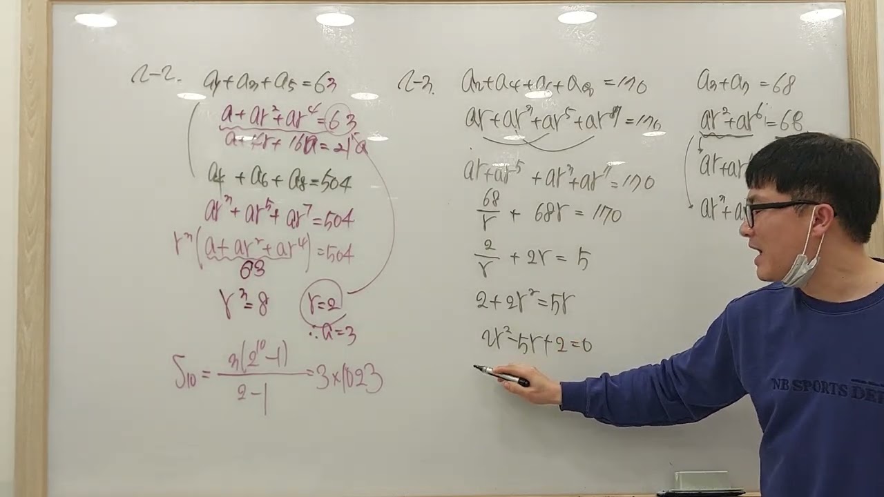 고2대수 완쏠개념 등비합 -266