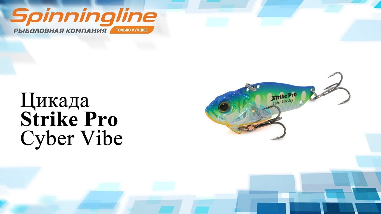 Цикада Strike Pro Cyber Vibe