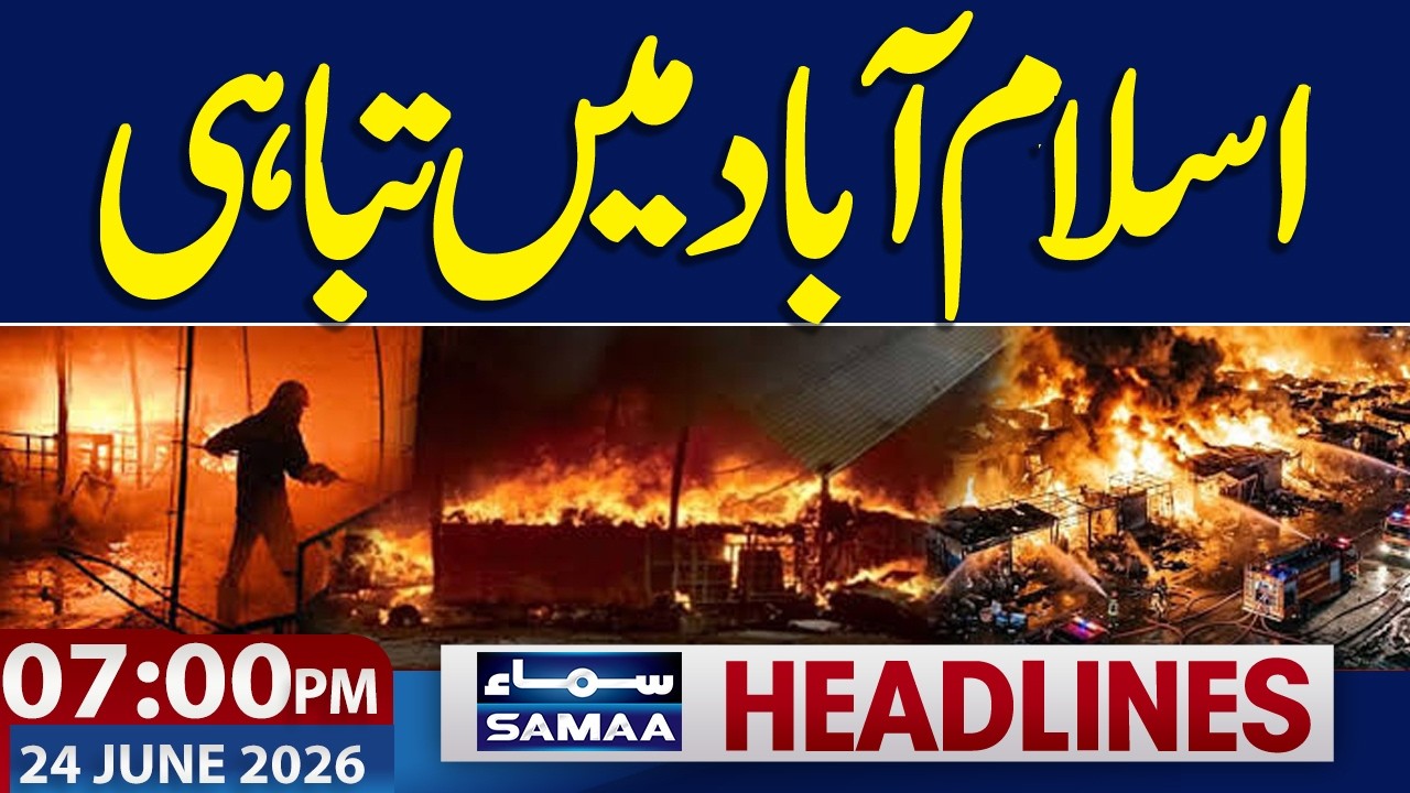 Iran US Deal | New Petrol Price | Islamabad Fire incident Update | 07 PM News Headlines | Samaa TV