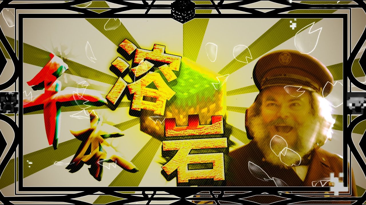 千本溶岩【千本桜　音mad】