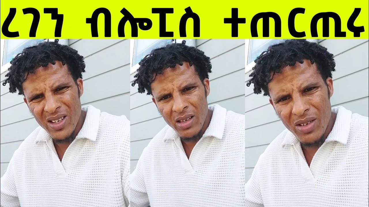 ረገን ከርሸሎ ክኣቱ
