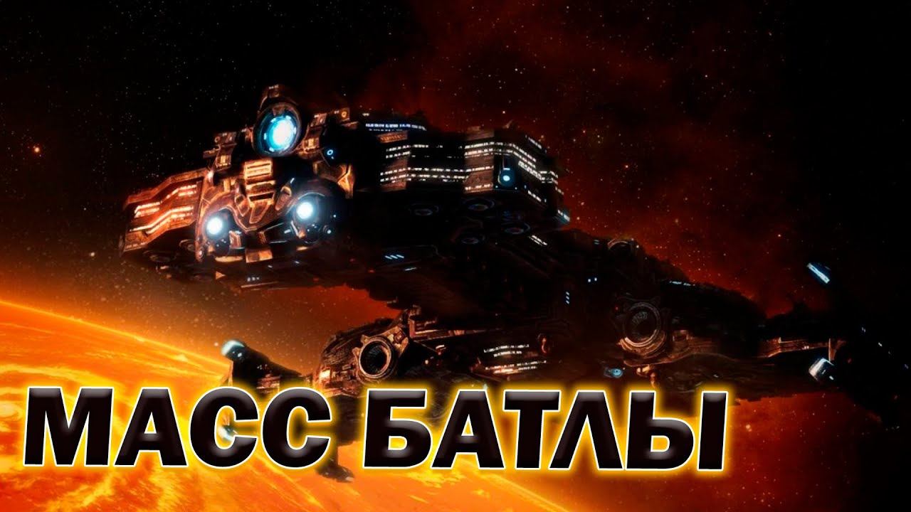 Доминация в воздухе: как играть в масс баттлов в TvZ  в новом патче в StarCraft 2
