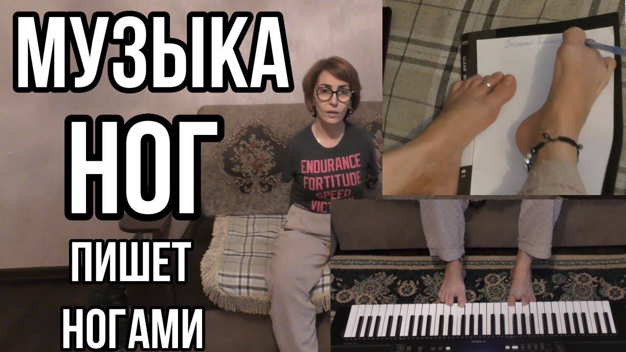 САМАЯ УНИКАЛЬНАЯ ЖЕНЩИНА!РИСУЕТ И ПИШЕТ НОГАМИ!ИГРАЕТ НА ПИАНИНО НОГАМИ.БЕЗ РУК.САКИНАТ МАГОМЕДОВА