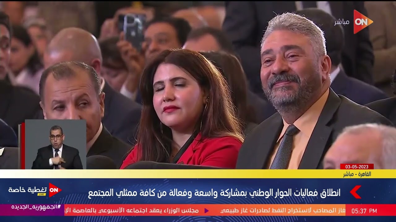كلمة الدكتور عبد السند يمامة رئيس حزب الوفد خلال  الجلسة الافتتاحية للحوار الوطني