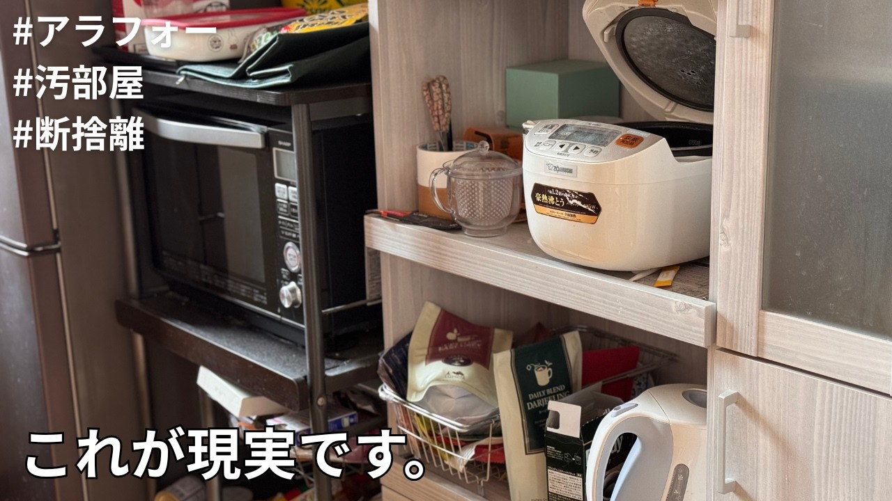【閲覧注意】汚部屋へようこそ。リアルなルームツアー