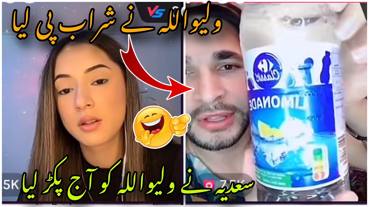 Waliullah funny TikTok live with Jerry and Sadia 😂