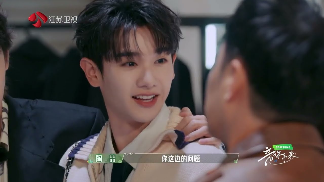 音你而来 高卿尘快被陶喆吓哭了,陶喆假生气真小品 20240624