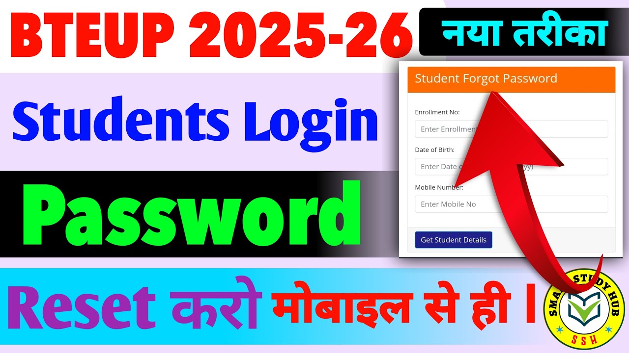 BTEUP Student Login Forgot Password | Reset Password Step by Step 2025 | bteup student login #bteup 