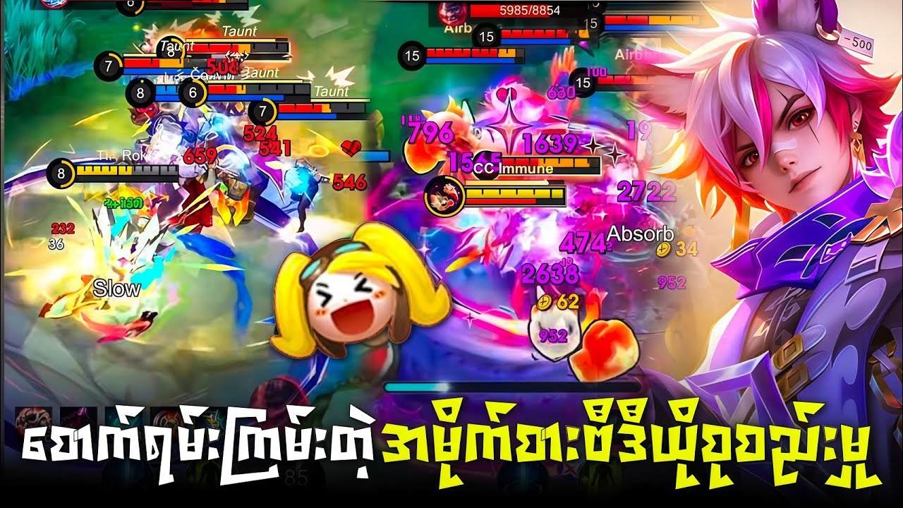 စောက်ရမ်းကြမ်းတဲ့အမိုက်စားGameplay များစုစည်းမှု