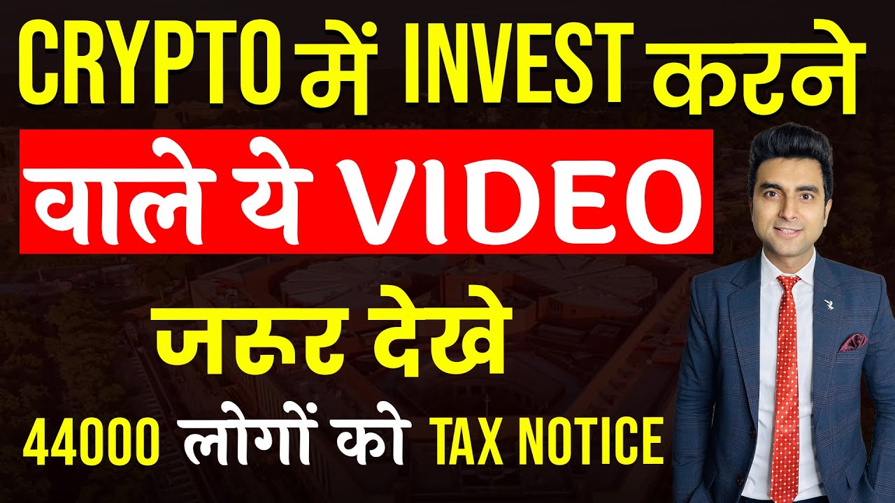 Crypto Tax Alert 2025 🚨 | VDA Income Tax Notice to Small Traders | Section 133(6) Explained