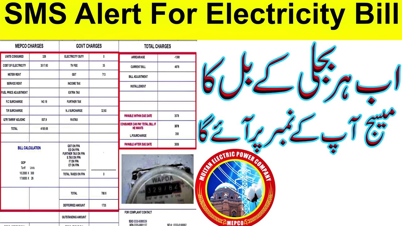 SMS Registration For Electricity Bill / Bijli k bill ka sms ap k number pe ay ga #electricitybill