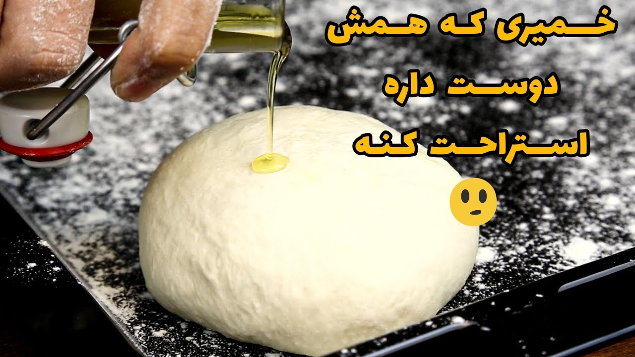 آموزش بهترین خمیر پیتزا با توضیحات کامل که هیچکس بهتون نمیگه | راز خمیر پیتزا فست فودی