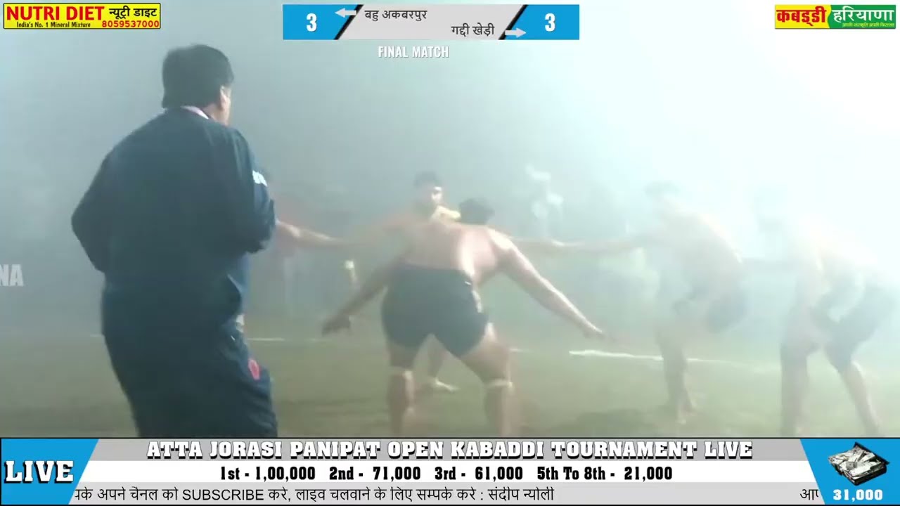बहू अकबरपुर 🆚 गद्दी खेड़ी फाइनल मैच | Bahu Akbarpur Vs Gaddi Kheri #final match at Atta jorasi 