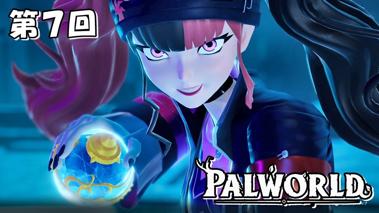 【第7回】ゾーイ・レインというツンデレの看板を背負った女【PALWORLD】