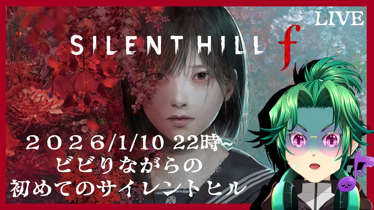【初見 #SILENT HILL f 】ビビりが行く初めてのサイレントヒルｆ#1ネタバレあり【#vtuber 】