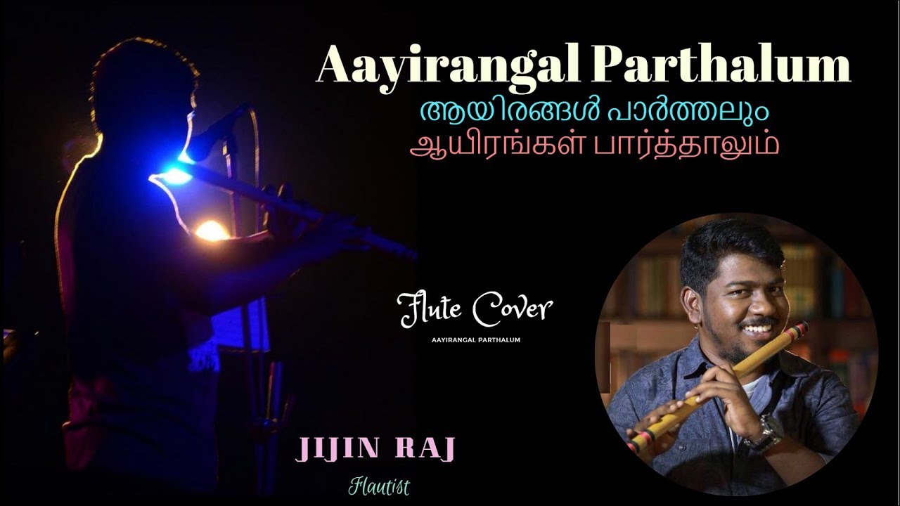 Aayirangal Parthalum | ஆயிரங்கள் பார்த்தாலும் | Jijin Raj | Flute Cover