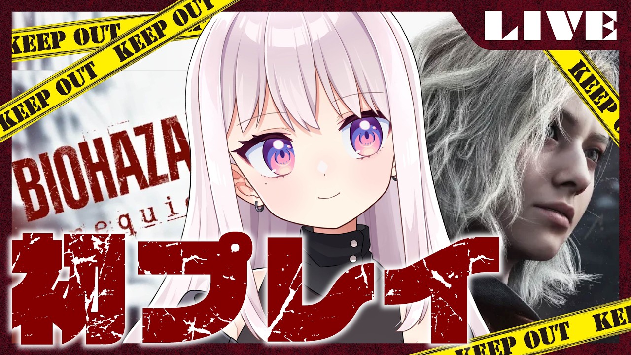 【初心者Vtuber】バイオハザード requiem🧟  No.03