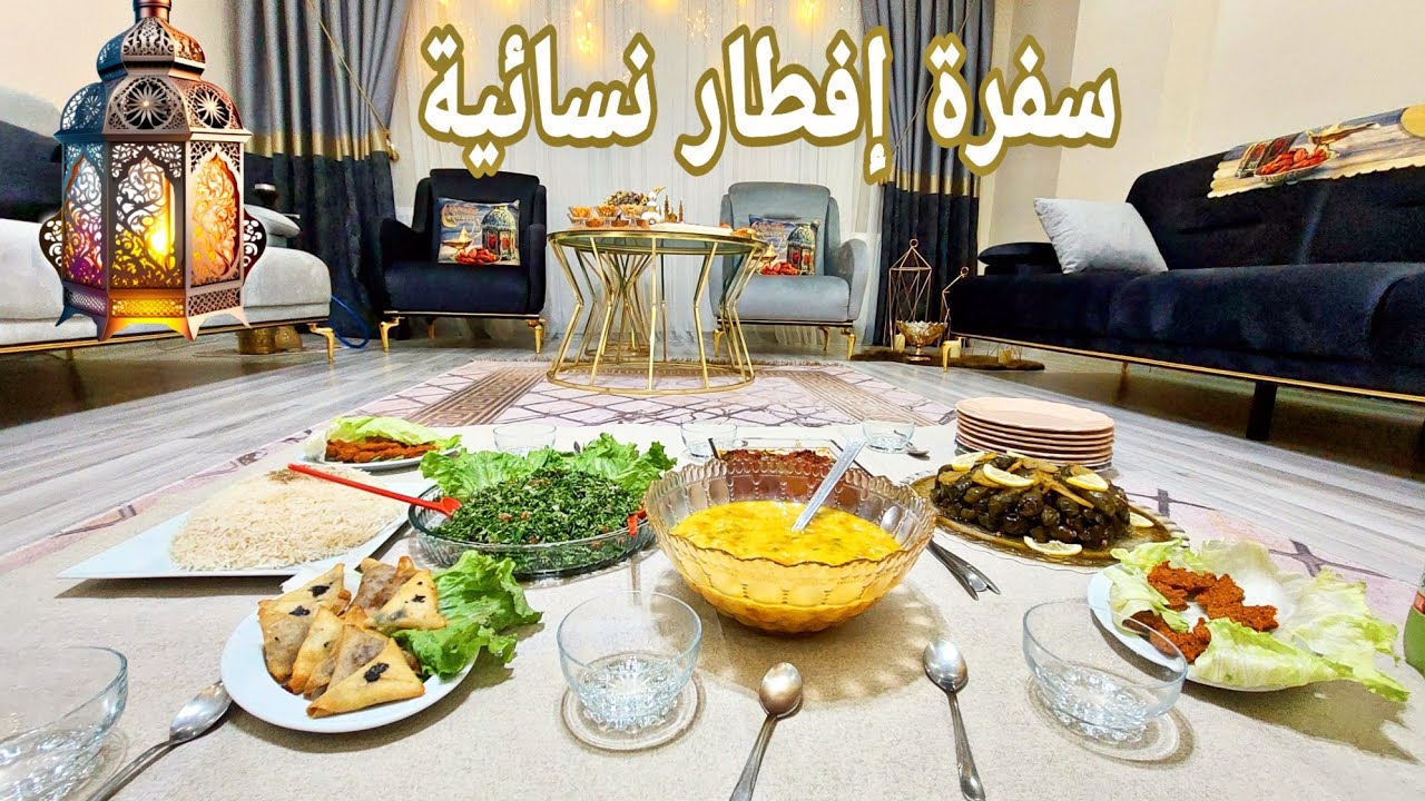 أنا ورفقاتي على سفرة رمضان | عملت اكلات النسوان 😜 منزلة أسود (الباذنجان) بدون قلي صحية.الحلو (ميديا)