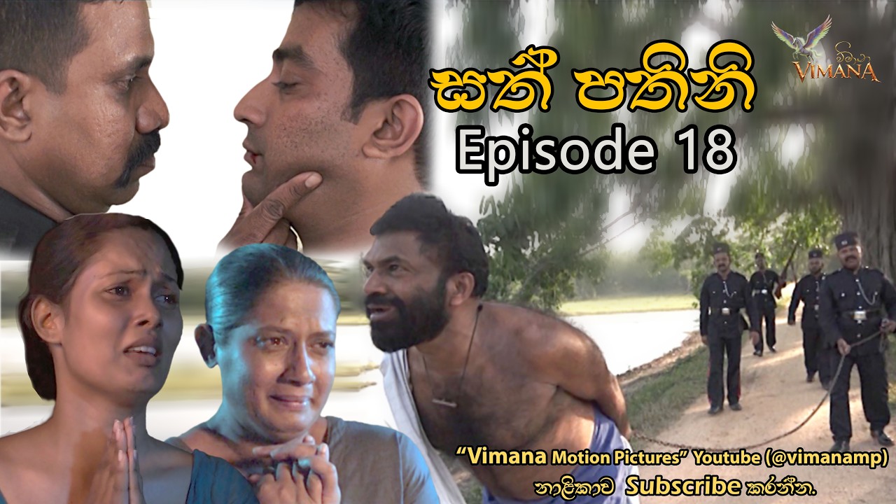 Sath Pathini Episode 18