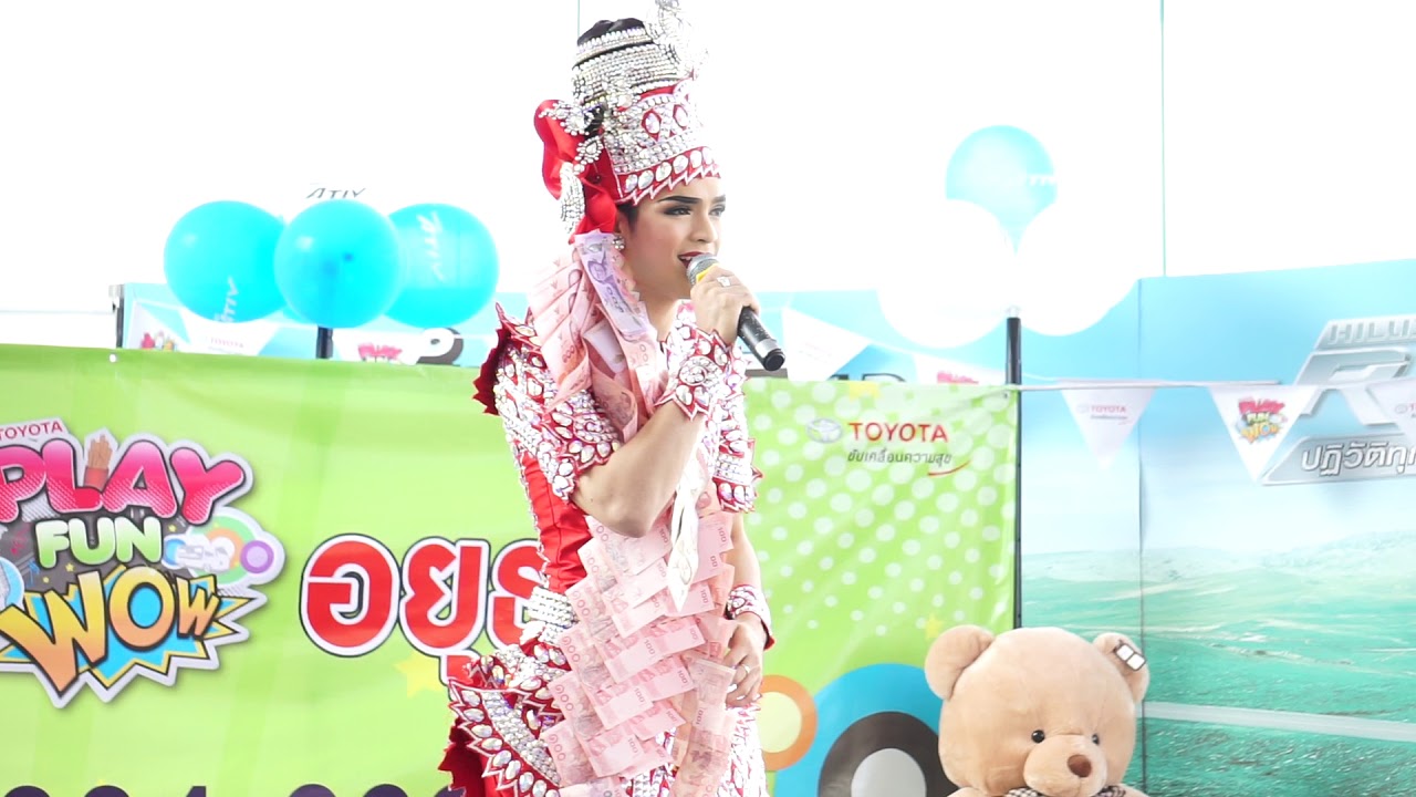 รักจงรอ - แบงค์ ศรราม
