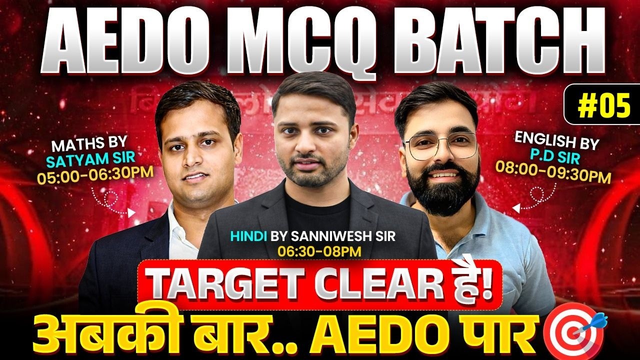 BPSC AEDO 2026 🔥| AEDO MCQ BATCH | AEDO MCQ PRACTICE SERIES #05 | BPSC AEDO MCQ | EDU TERIA