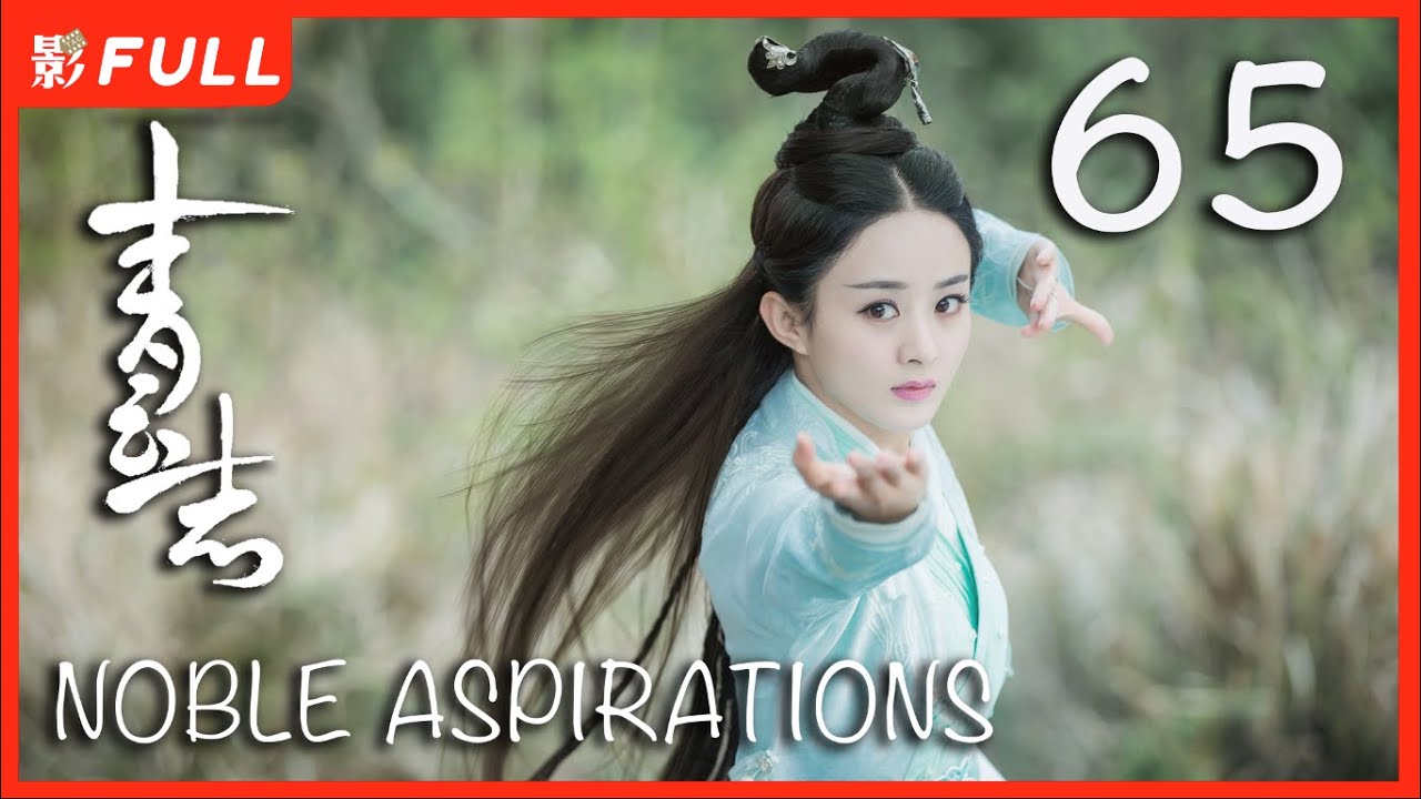 MULTISUB【青云志 1 Noble Aspirations1】65 ：《与凤行》#赵丽颖#李易峰#杨紫#易烊千玺 决战青云|古装武侠| 剧盒独播剧场