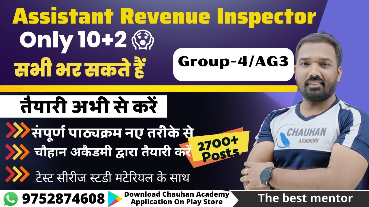 MP Assistant Revenue Inspector Exam 2023|| Group -4/AG3 Online Classes||Chauhan Academy